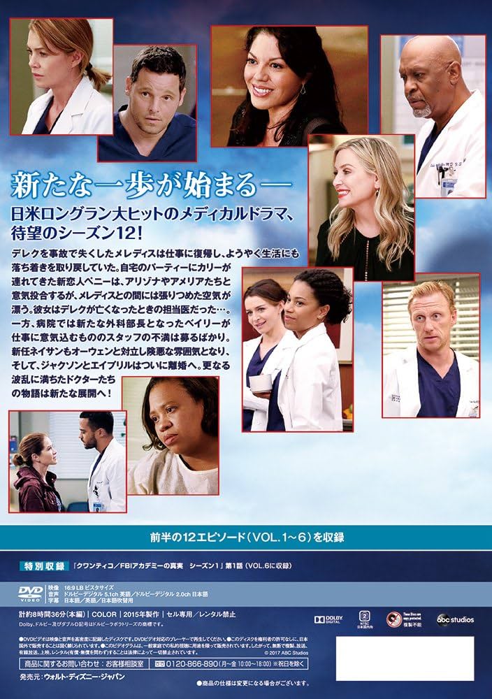 Amazon.co.jp: グレイズ・アナトミー シーズン12 コレクターズ BOX